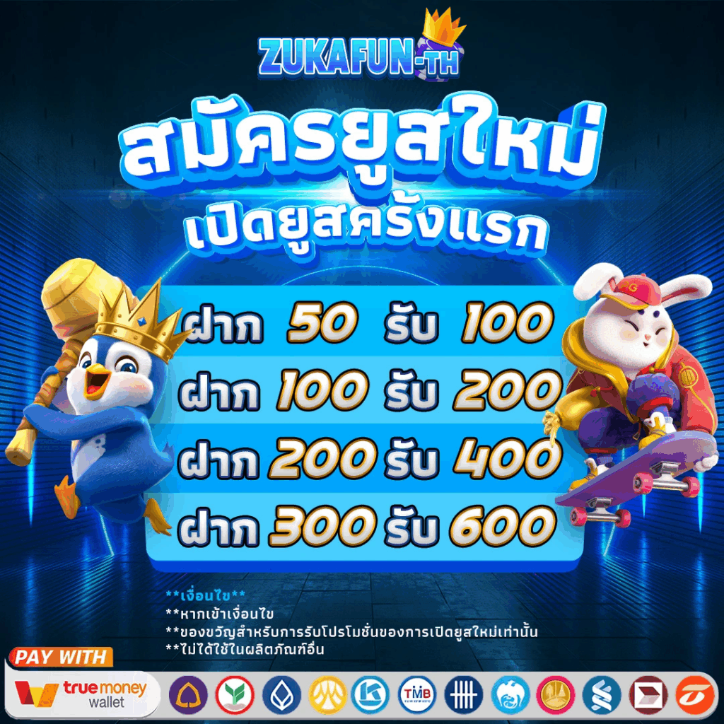 zukafun สล็อต